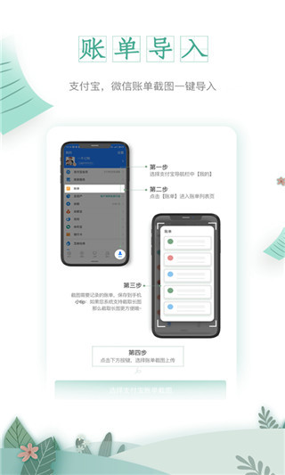 一木记账永久会员版