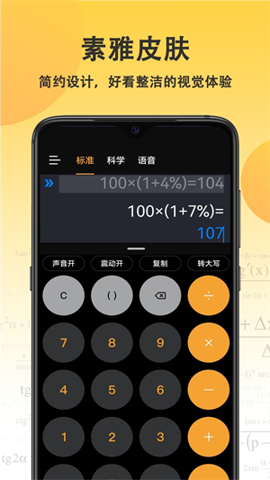 小语计算器2023版