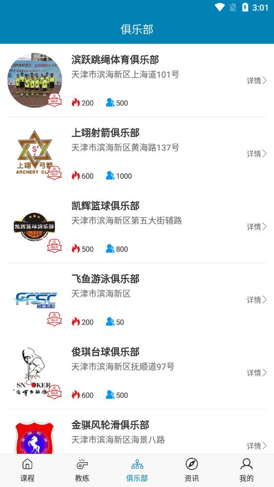 新英亚体育 新英亚体育