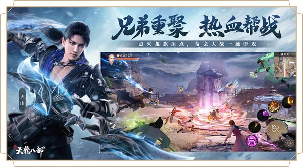 天龙八部密保卡安卓版