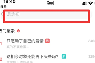 soul怎么精确查找一个人soul怎么精确查找用户