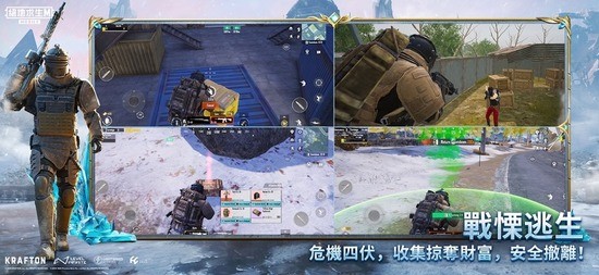 PUBG国际版地铁逃生 PUBG国际版地铁逃生