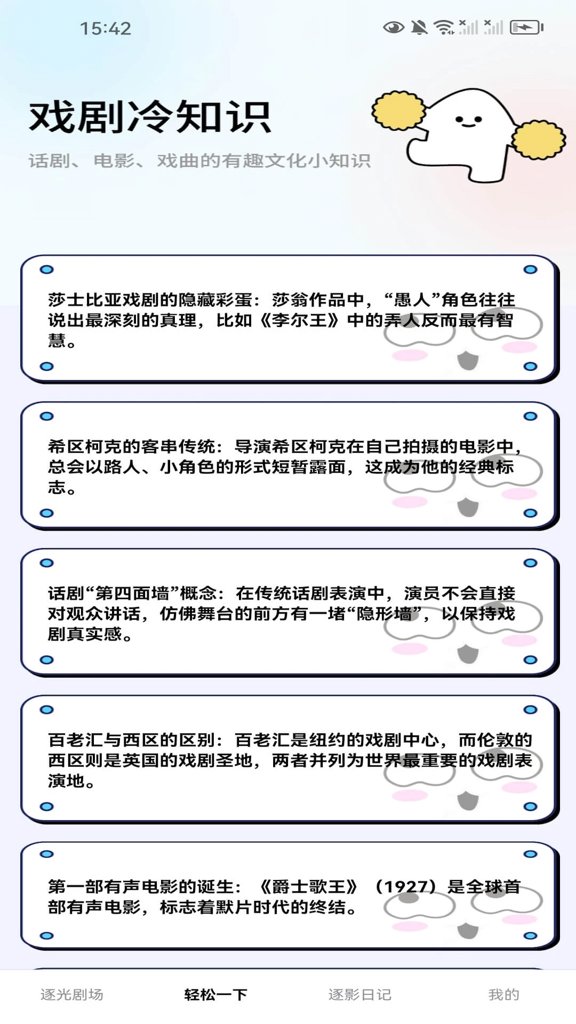 逐光剧场