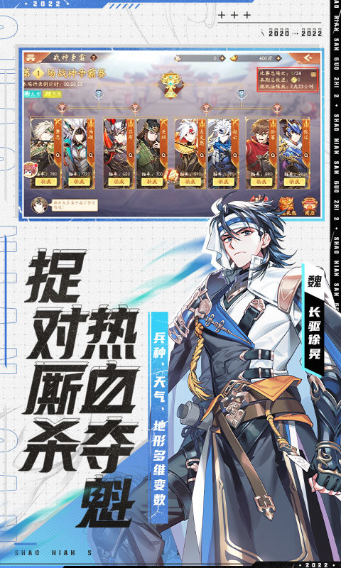 三国志2魔改版最新