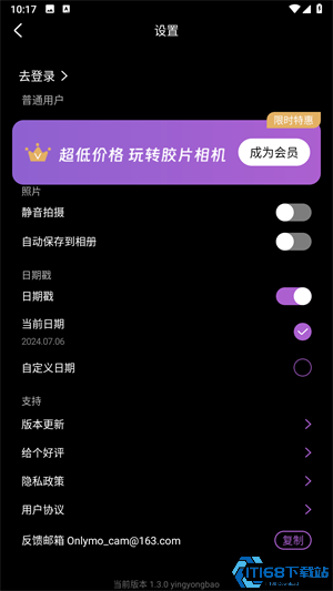 Onlymo胶片相机的使用方法