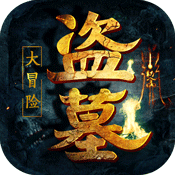 疾风大冒险