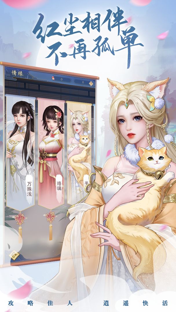 辰东群侠传九游最新版下载