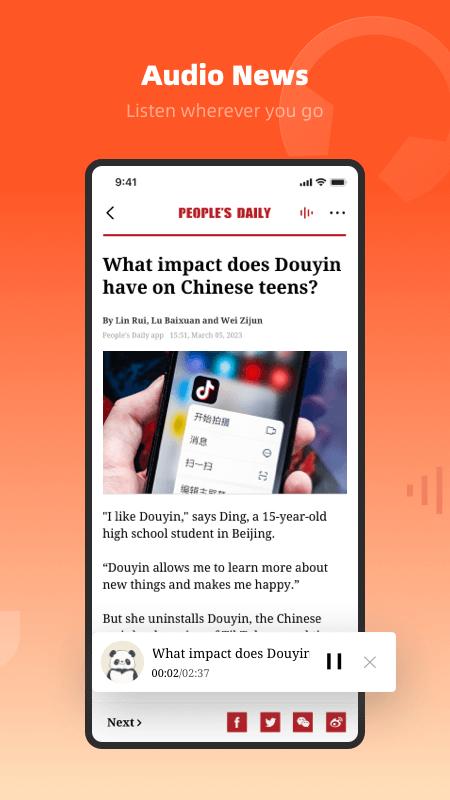 PeoplesDaily手机版