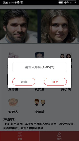 免费一键换装的软件2026最新官网版 免费一键换装的软件2026最新官网版