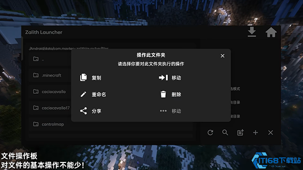 ZalithLauncher使用步骤