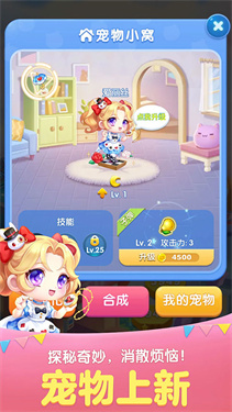 天天爱消除最新版