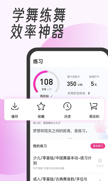 中舞网最新版