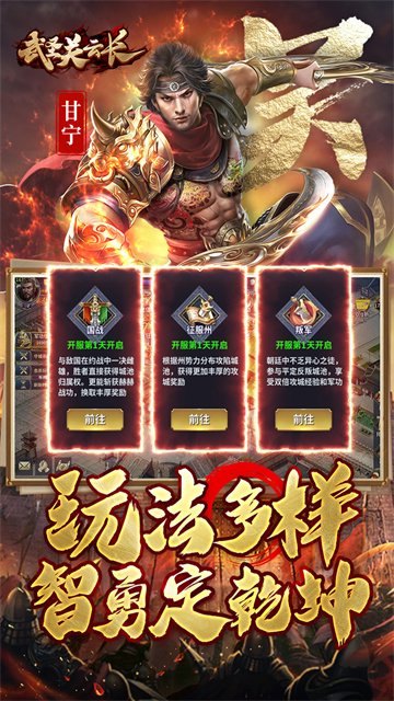 关云长手游