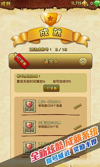 神庙逃亡2(内置MOD作弊菜单) 神庙逃亡2(内置MOD作弊菜单)