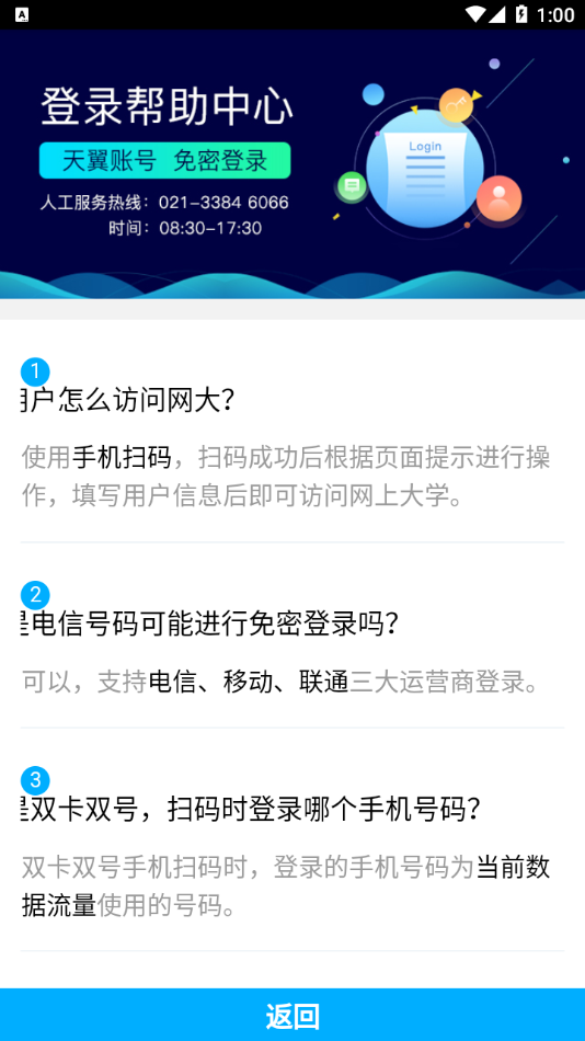 双百学习圈app