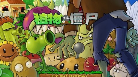 植物大战僵尸2内置菜单MOD