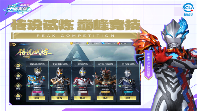 奥特曼宇宙英雄内购版4399最新版2026