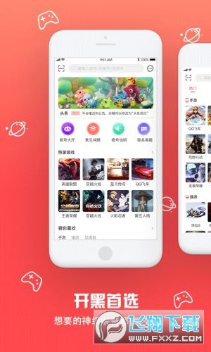 八戒租号安卓版