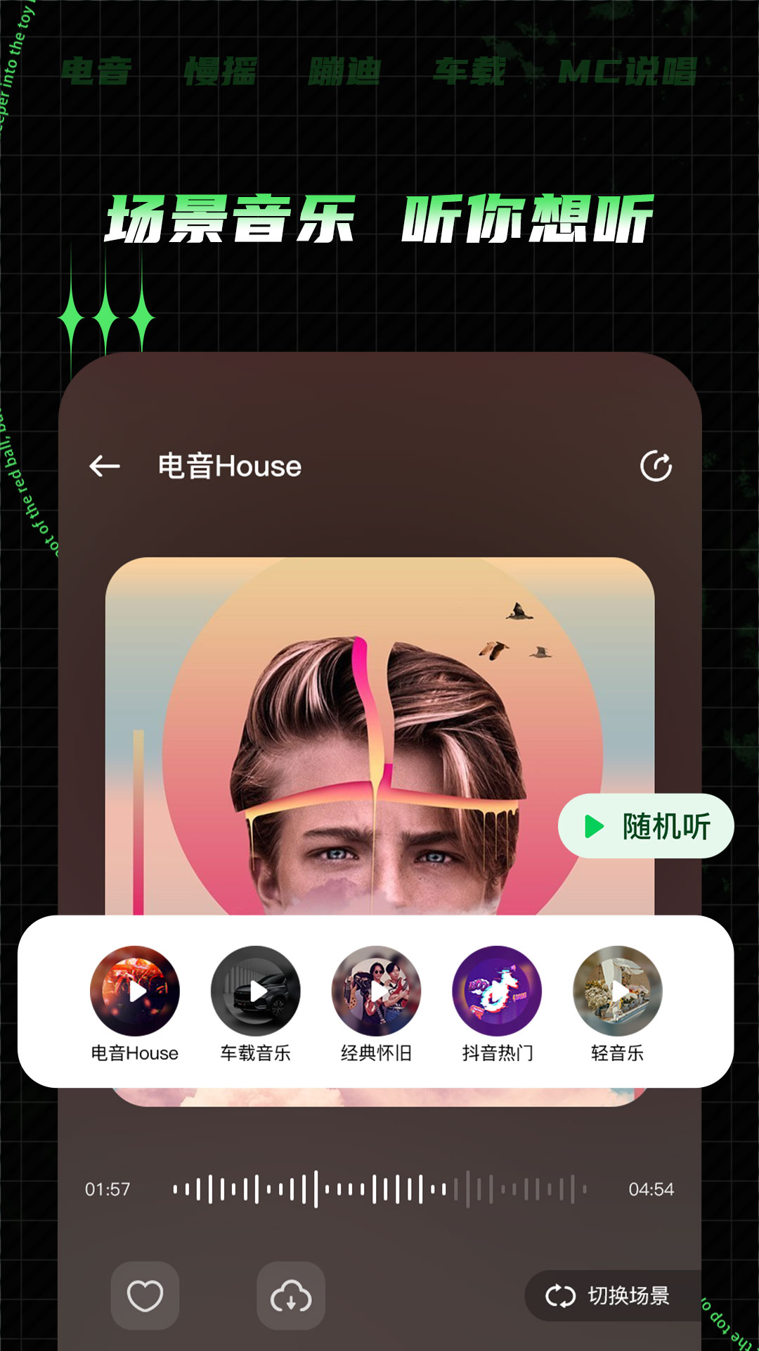 y2002电音旧版