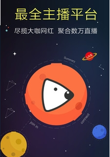 狗仔直播app