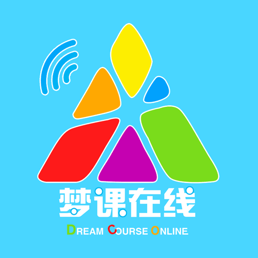 梦课在线app官方版下载