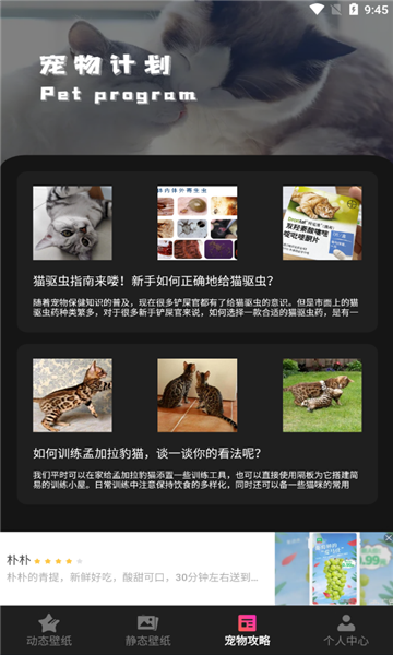 喵喵之家app