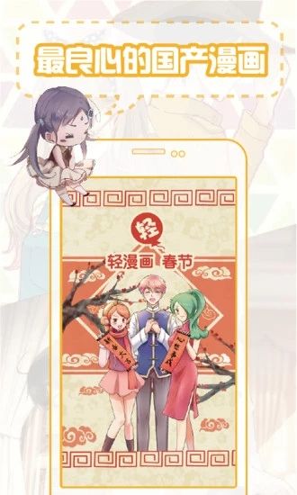 爱漫之家 最新版