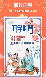 呼呼收音机APP安卓版