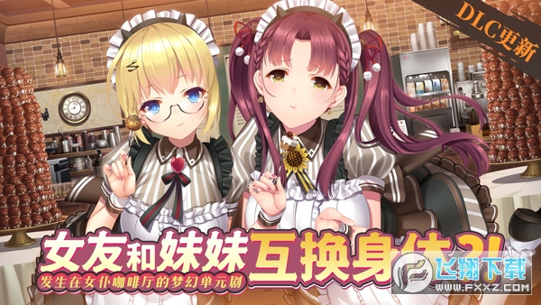 三色绘恋S假若恋色嫣红最新版 三色绘恋S假若恋色嫣红最新版