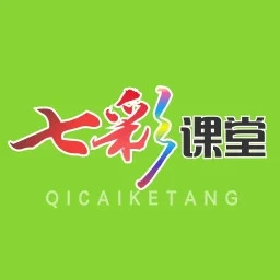七彩课堂课件安卓最新版