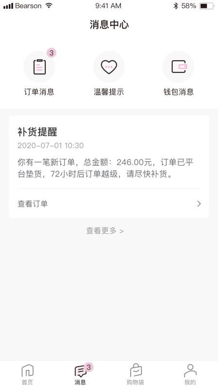 真珠美学app
