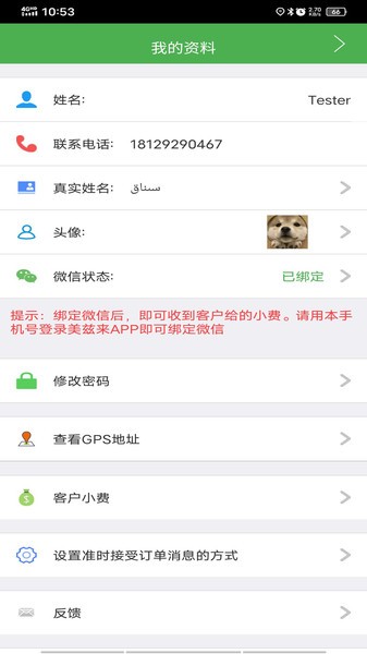 Mulazim骑手