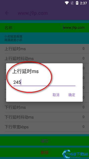胡桃弱网app最新版本怎么使用