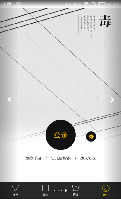 毒物