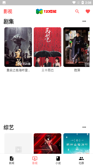 123影视 正版