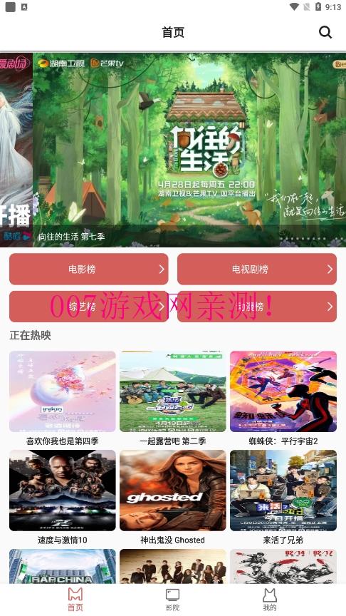 熊猫影院免费观看中文版下载