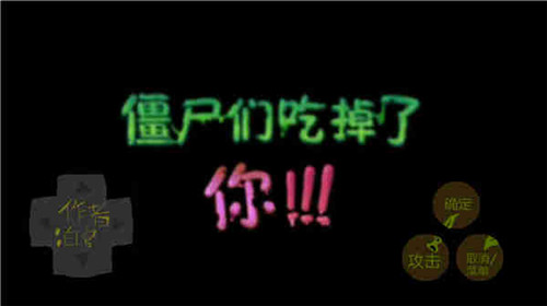僵尸危机3无敌版游戏