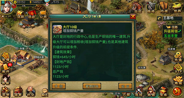 新三国争霸最新版下载v1.50.0405 新三国争霸最新版下载v1.50.0405