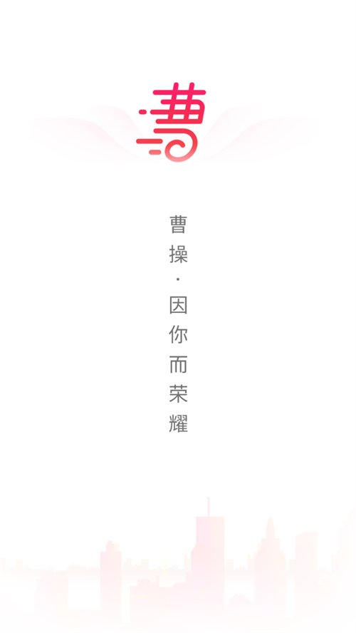 曹操骑士版