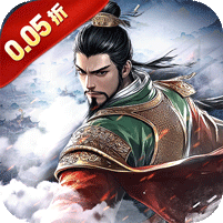 骑战三国(0.05折群雄争霸)