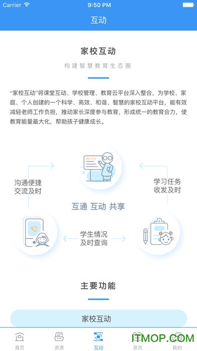 中国移动和教育正版