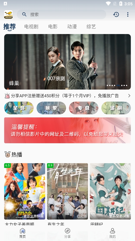 蜂鸟视频app下载安卓版