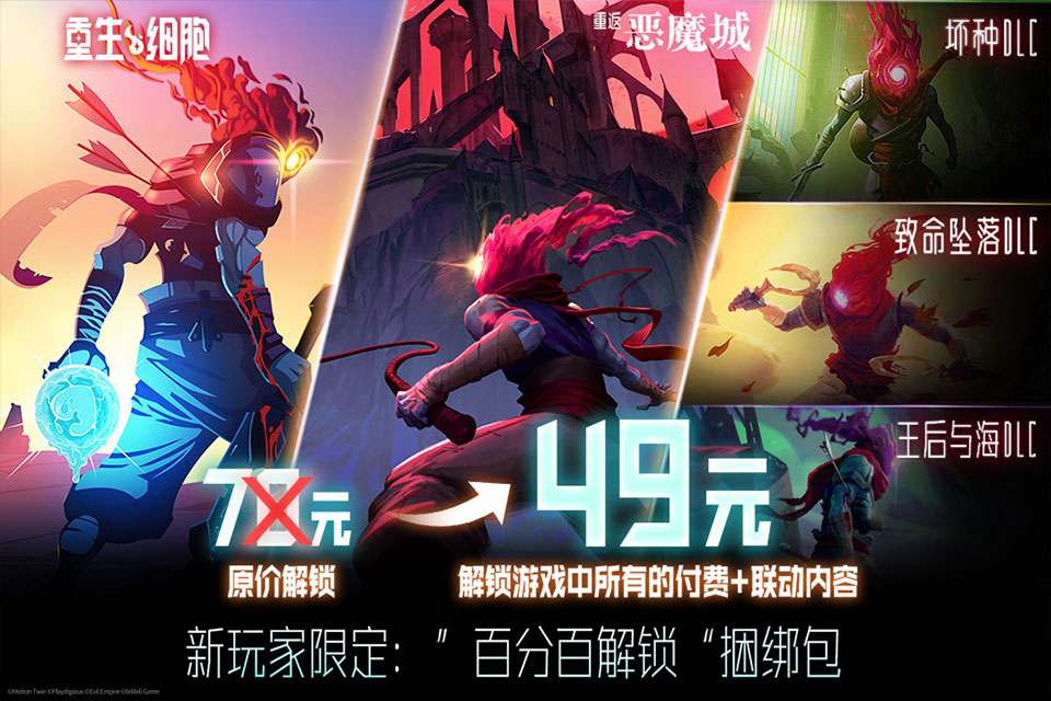 DeadCells（重生细胞3.3.6内置作弊菜单）