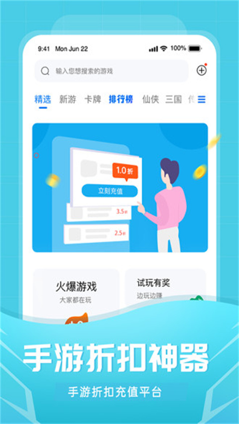 比折玩app官方版