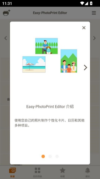 佳能照片助手下载手机版 佳能照片助手下载手机版
