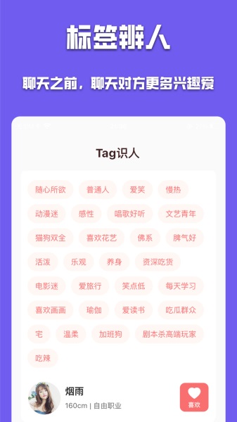 有伴