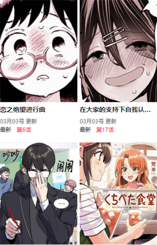 尾巴漫画官方免费入口在线阅读安卓版