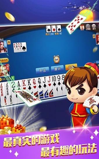 阳泉胡乐麻将安卓版