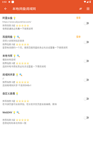 我的听书app开源版下载