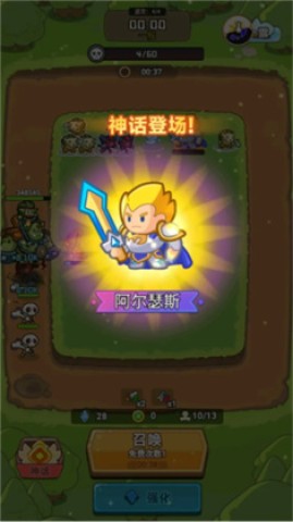 谁是真英雄中文版 谁是真英雄中文版